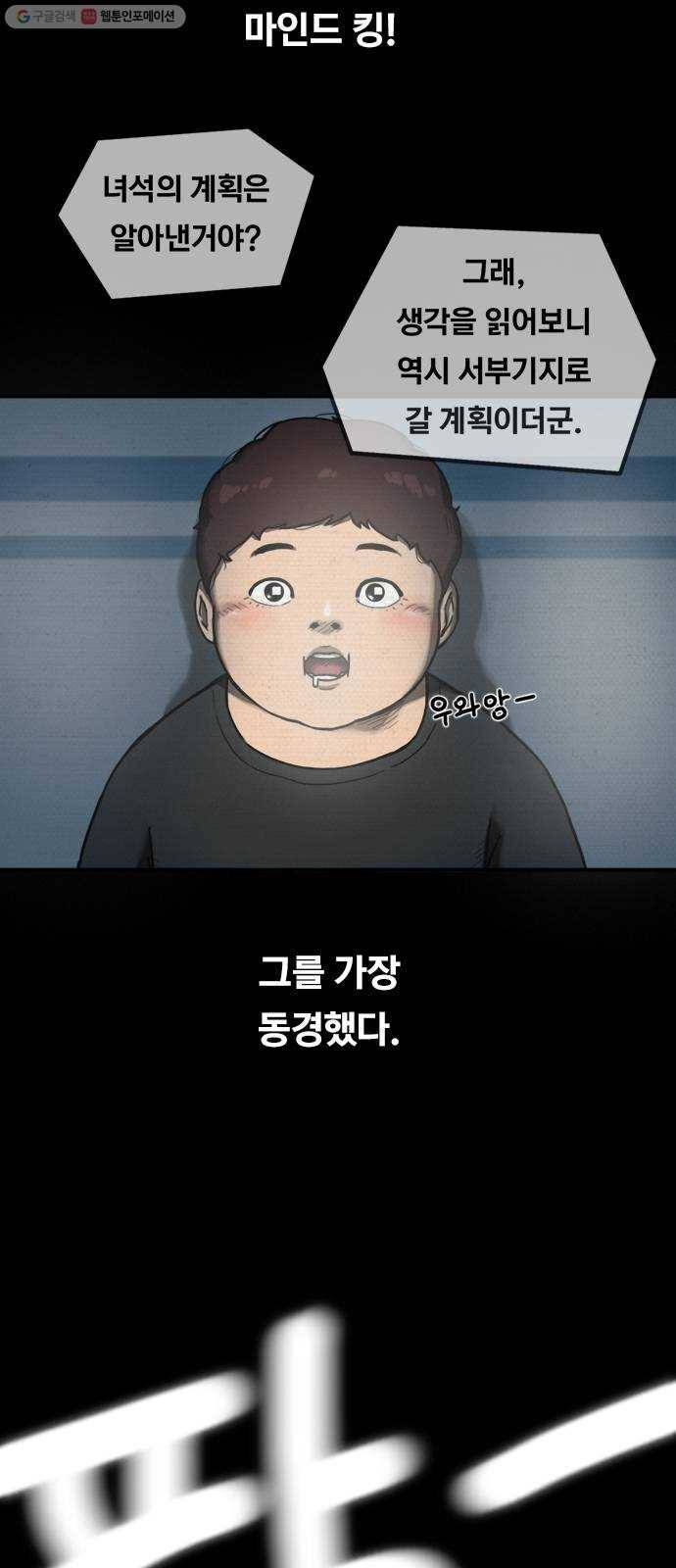 악인 5화 4
