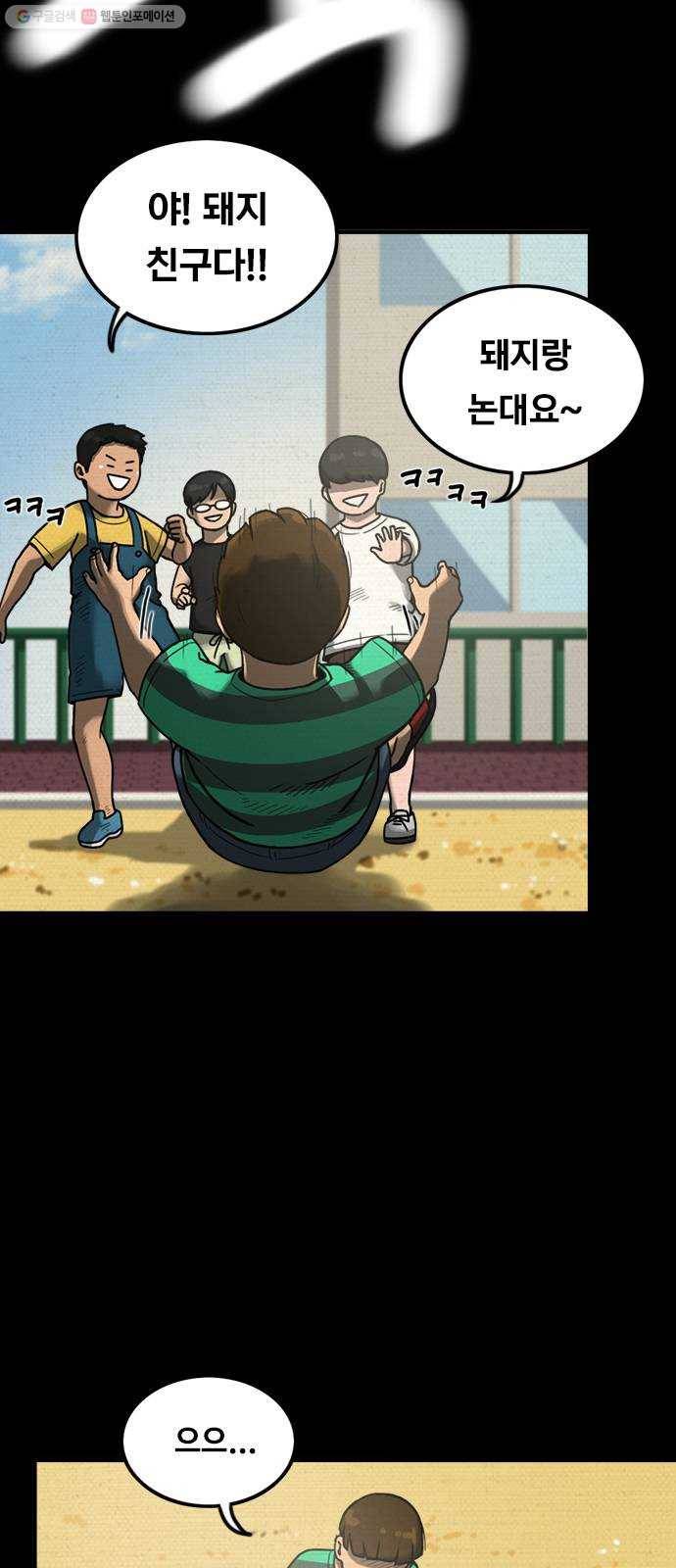 악인 5화 5