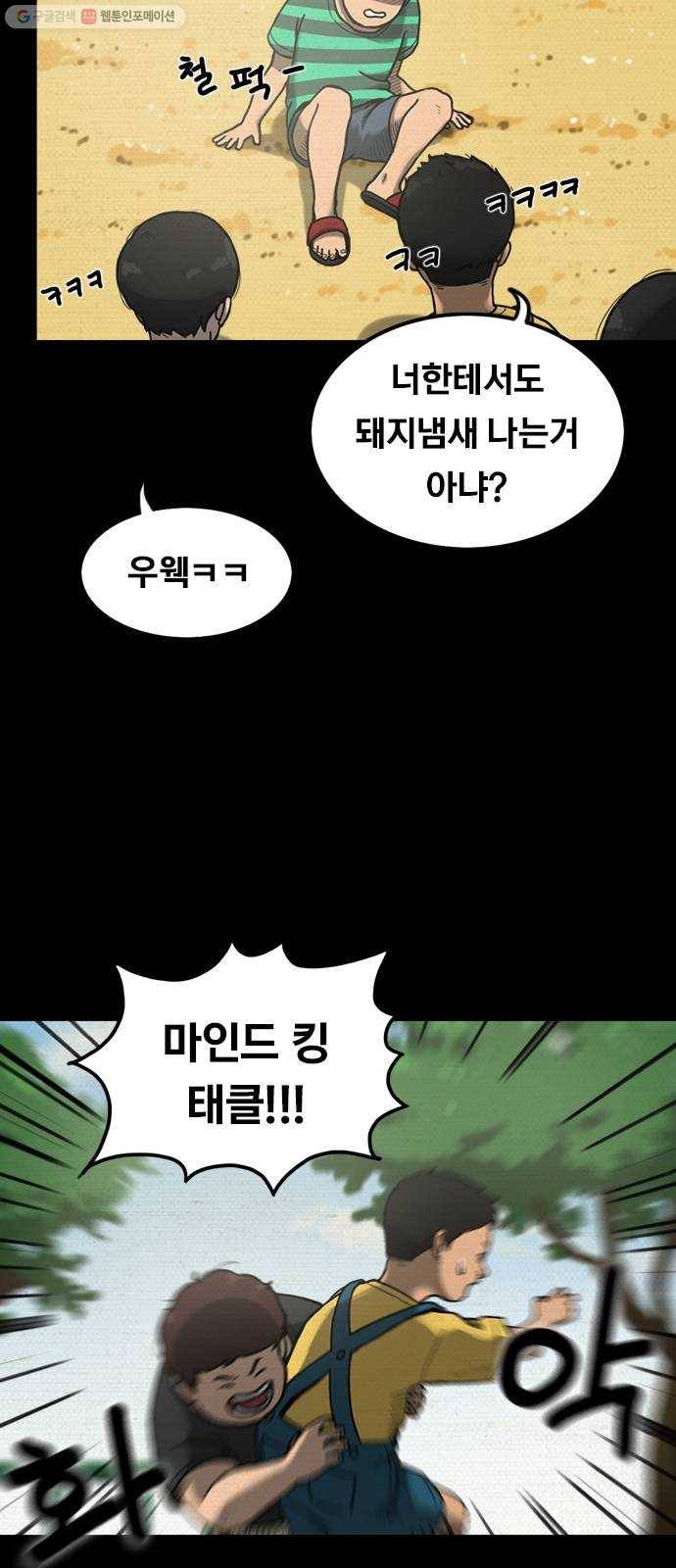 악인 5화 6