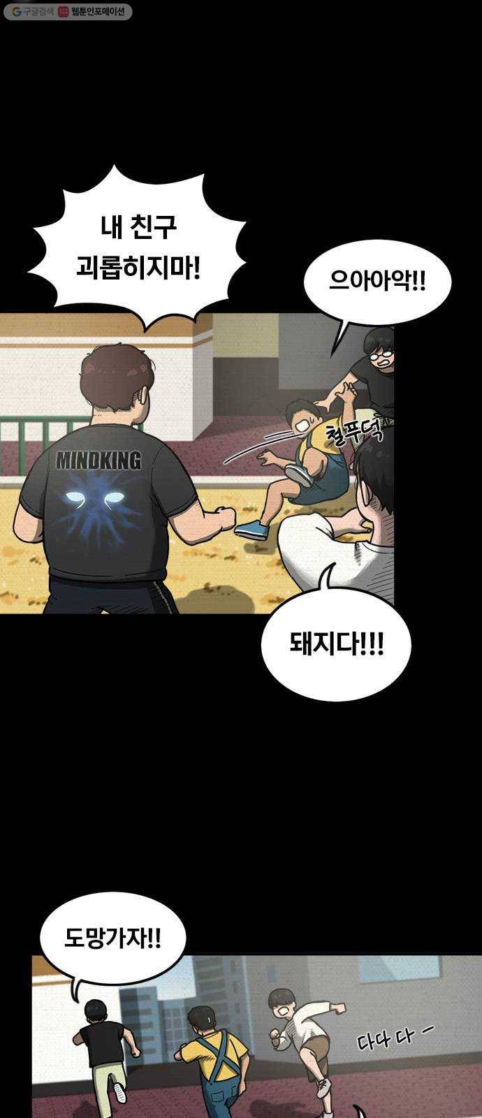악인 5화 7