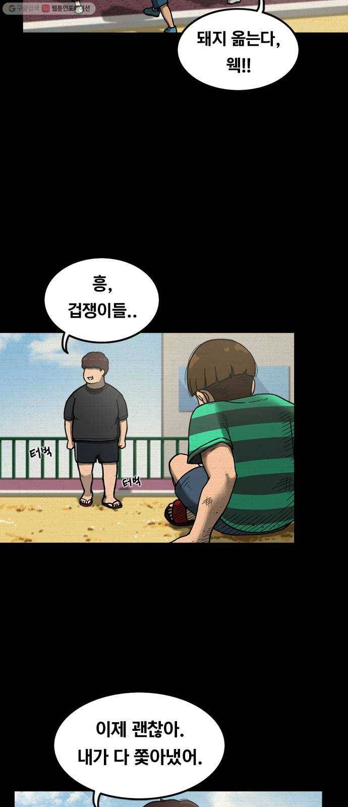악인 5화 8