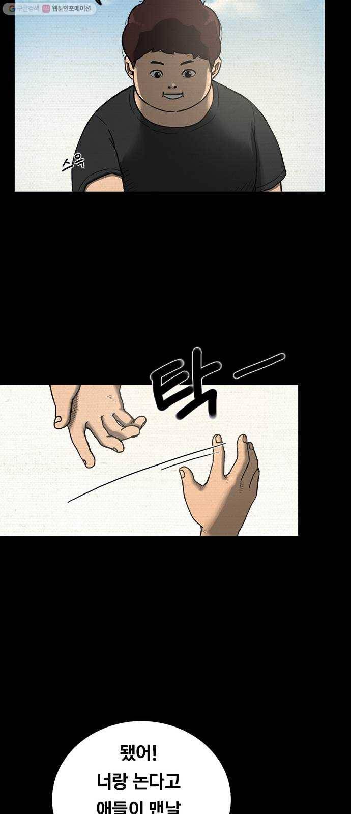 악인 5화 9