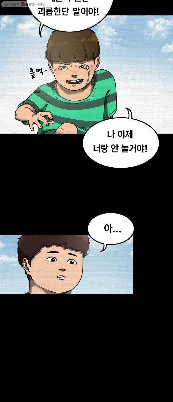 악인 5화 10