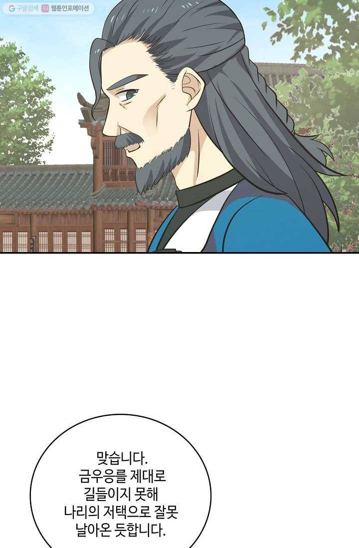무련전봉 292화 3