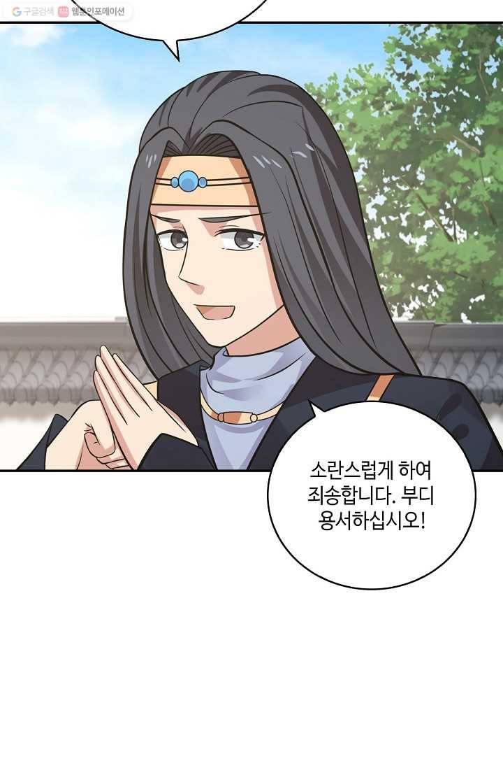 무련전봉 292화 4