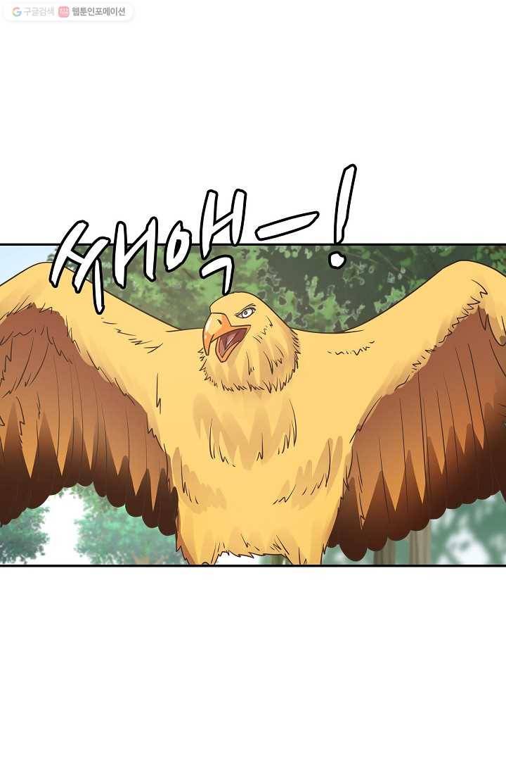 무련전봉 292화 6