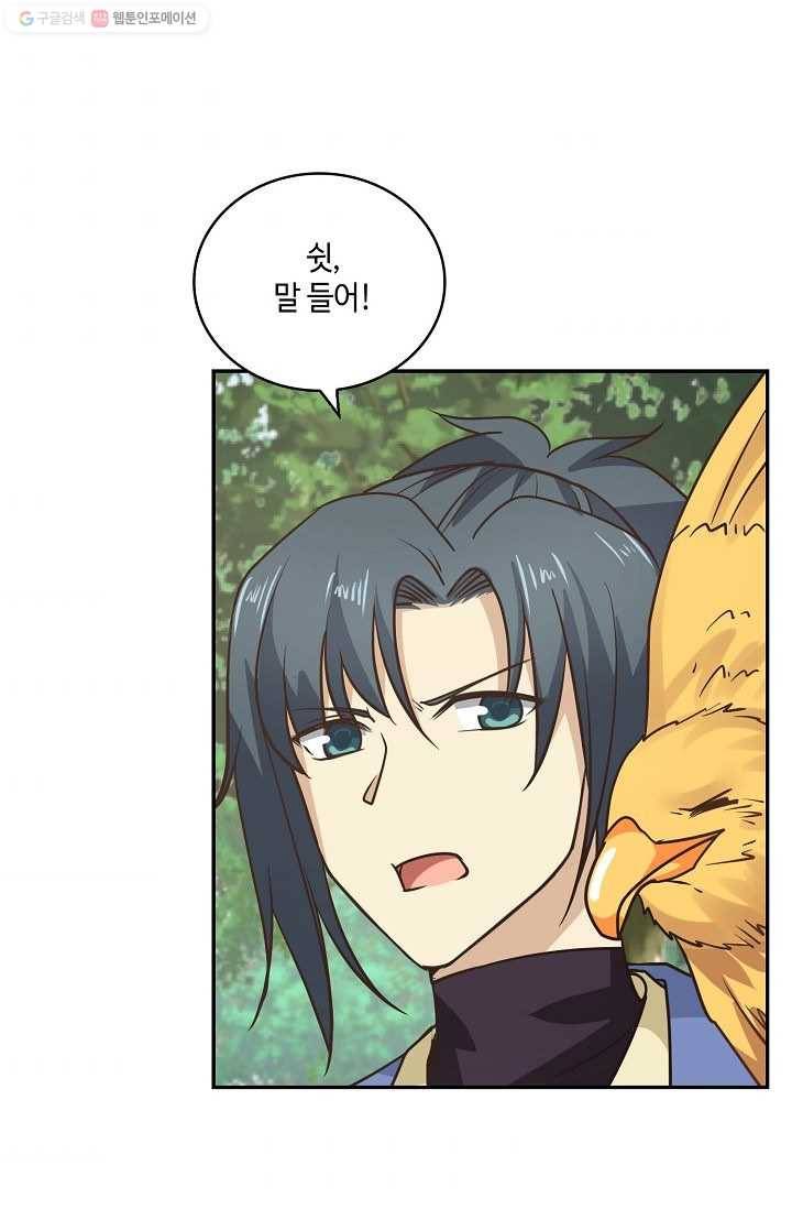 무련전봉 292화 7