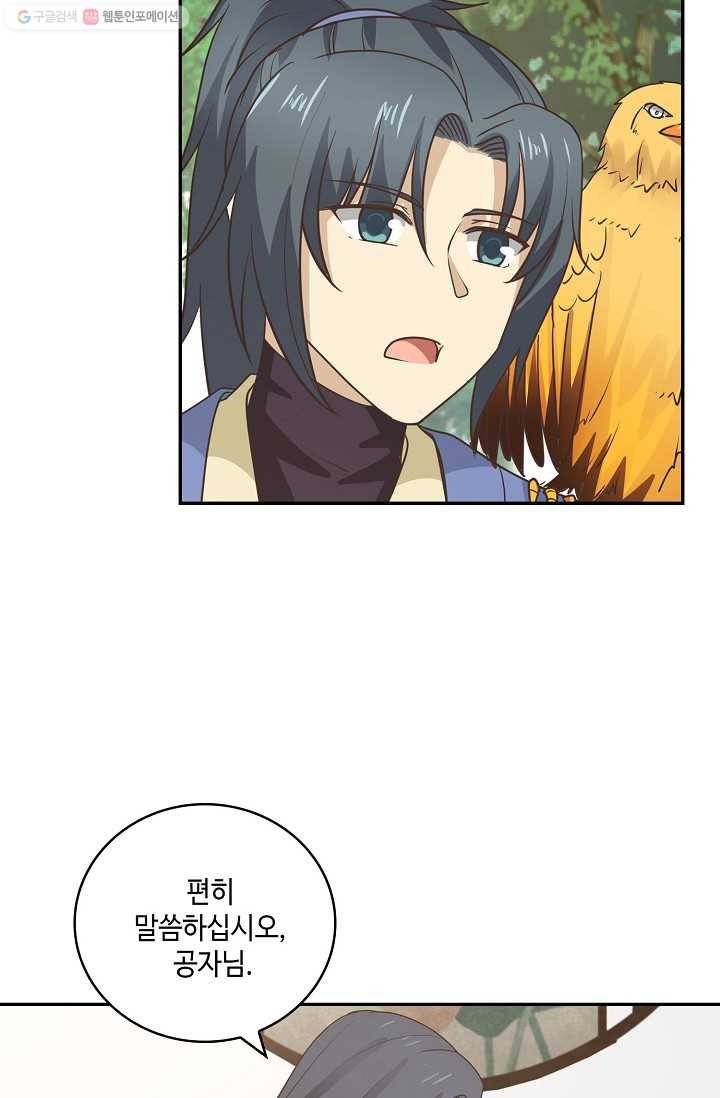 무련전봉 292화 12