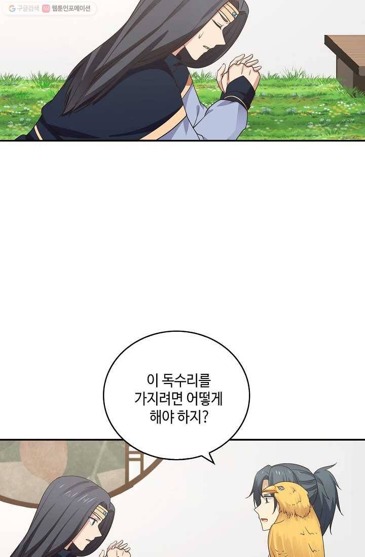 무련전봉 292화 13