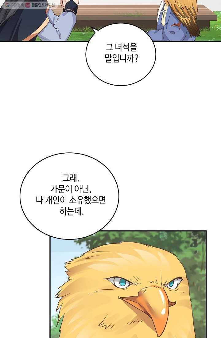 무련전봉 292화 14
