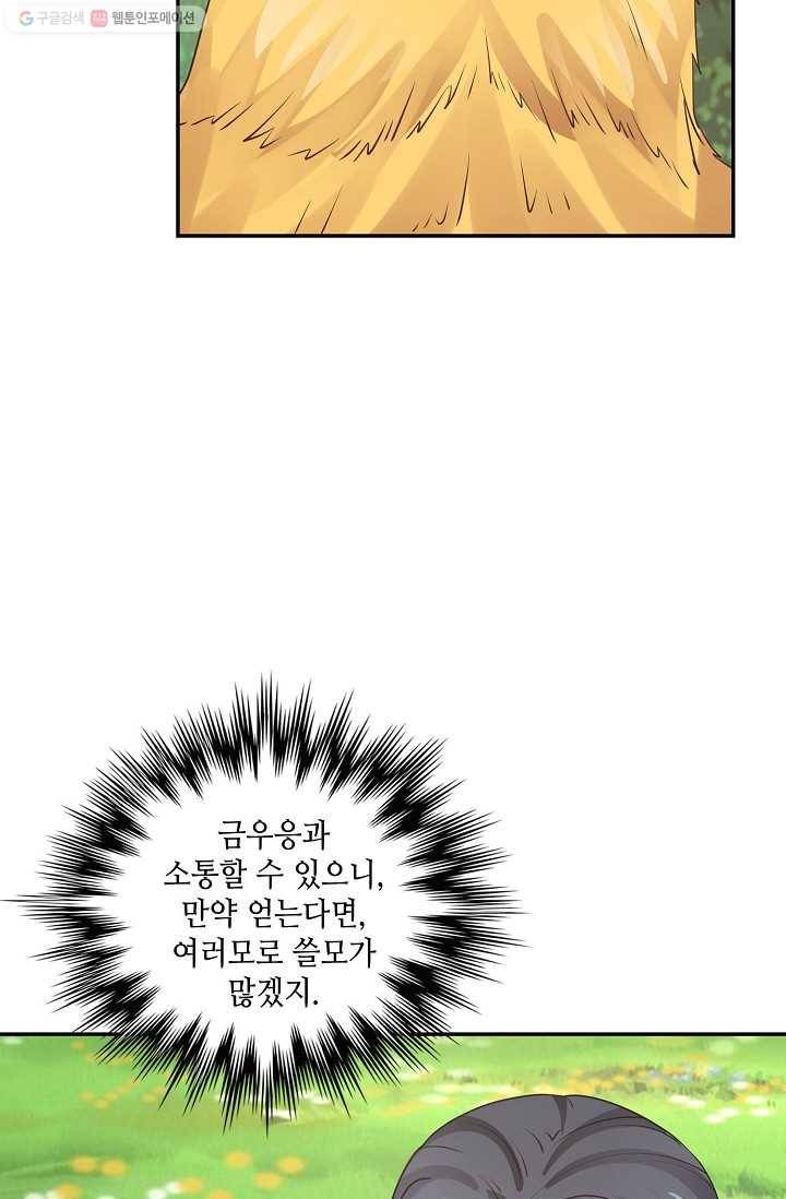 무련전봉 292화 15