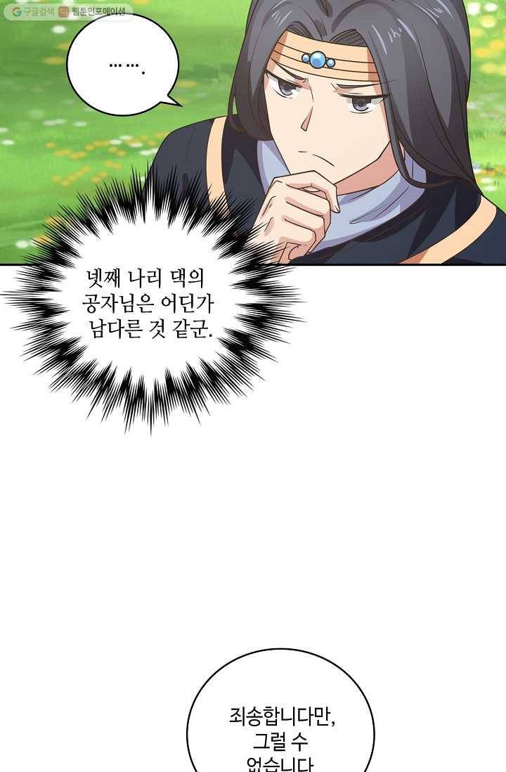 무련전봉 292화 16