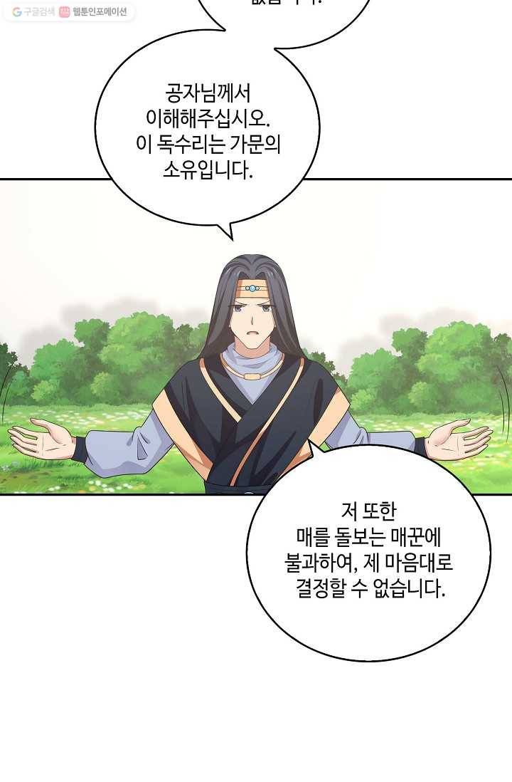 무련전봉 292화 17
