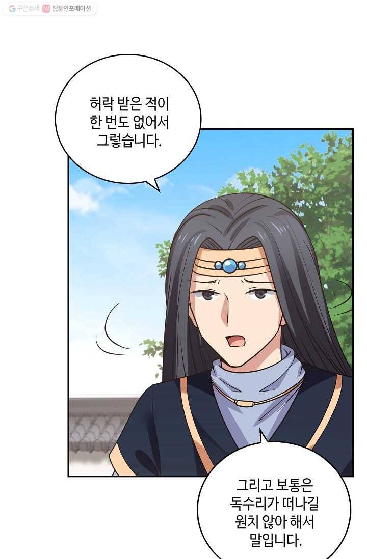 무련전봉 292화 19
