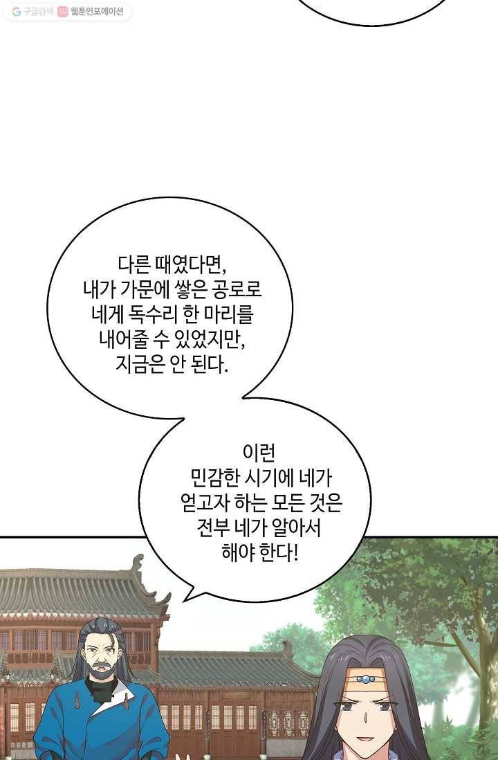 무련전봉 292화 20