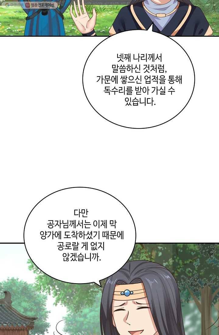 무련전봉 292화 21