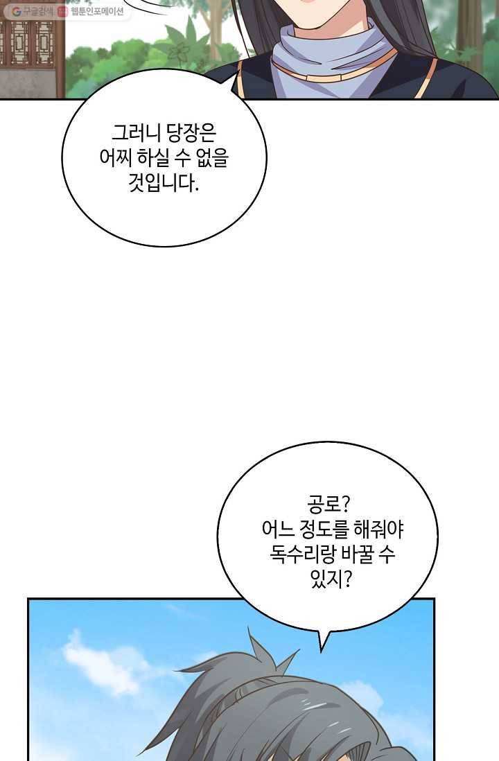 무련전봉 292화 22