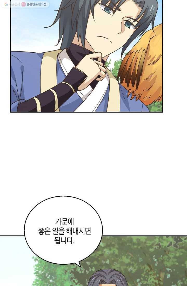 무련전봉 292화 23