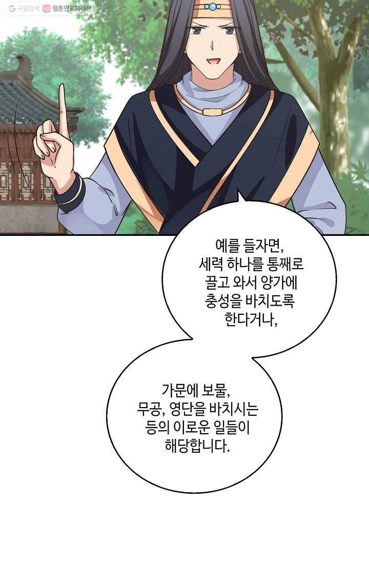 무련전봉 292화 24
