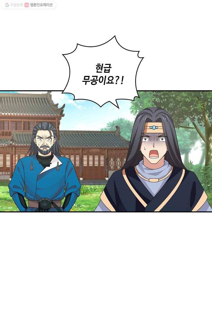 무련전봉 292화 26