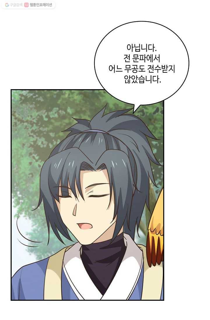무련전봉 292화 28