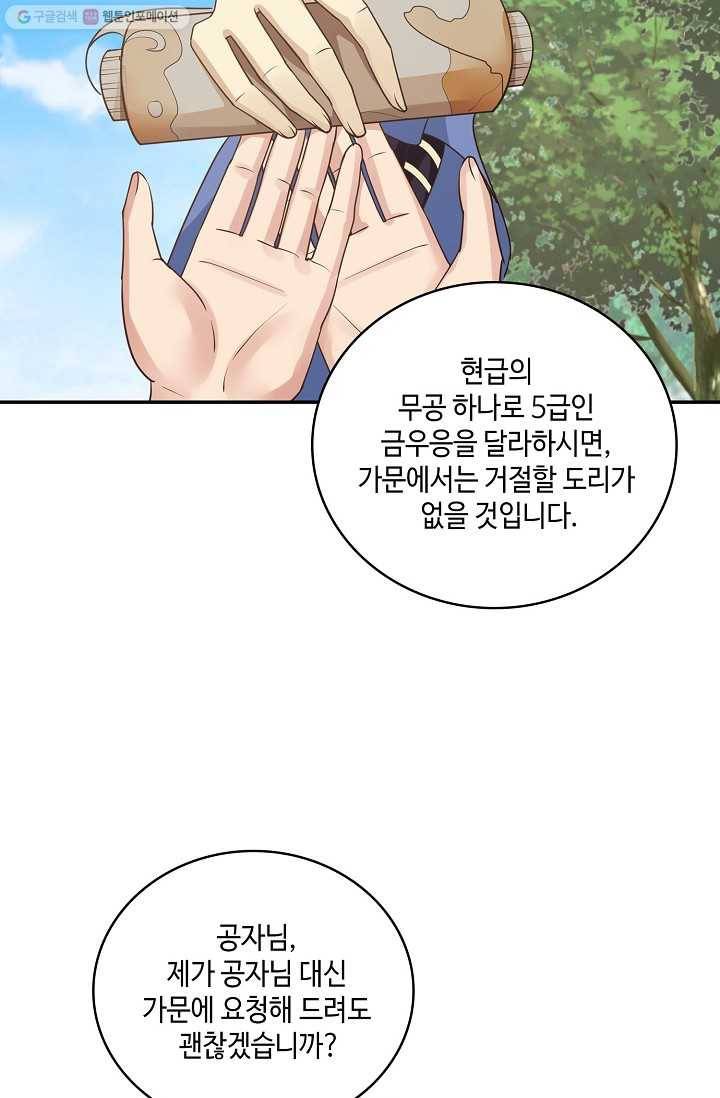 무련전봉 292화 31