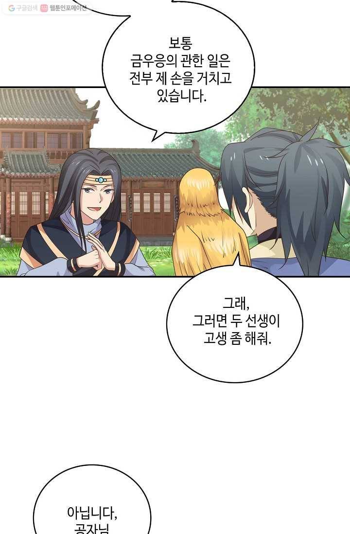 무련전봉 292화 32