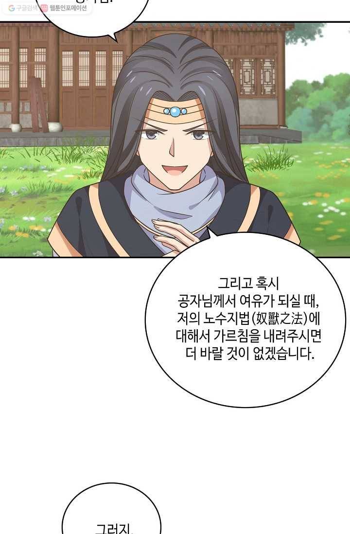 무련전봉 292화 33