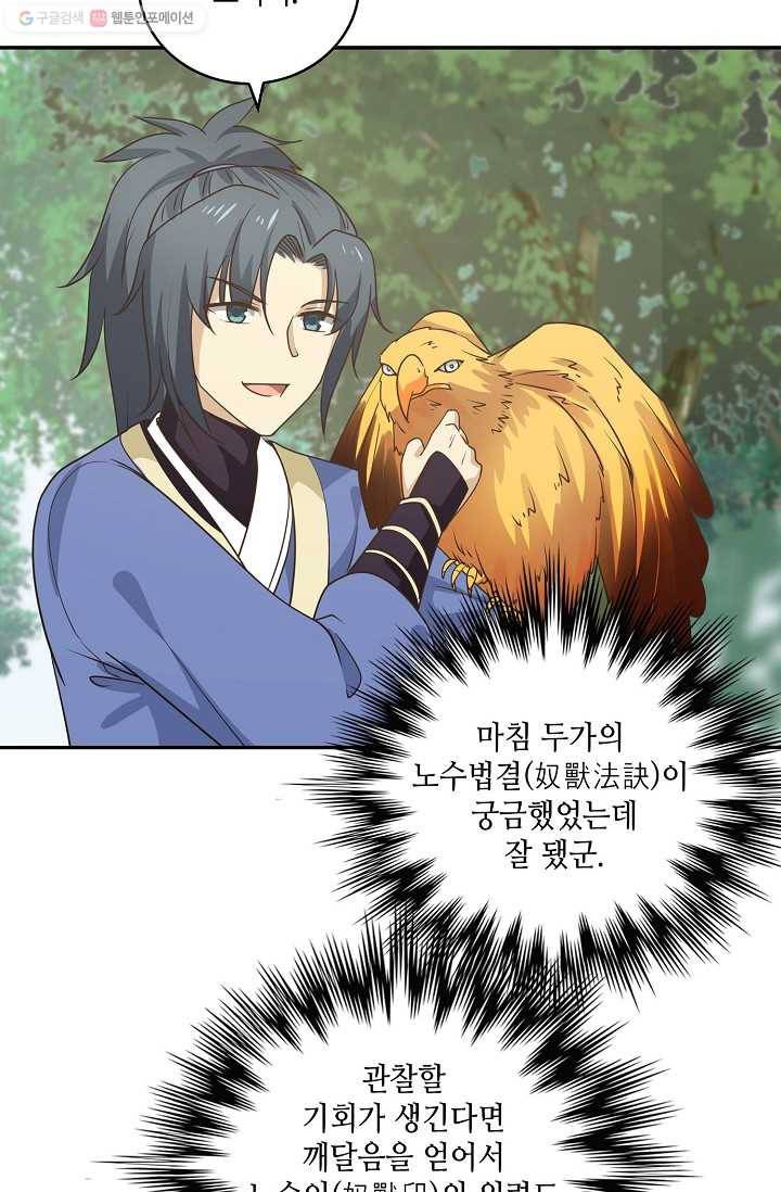 무련전봉 292화 34