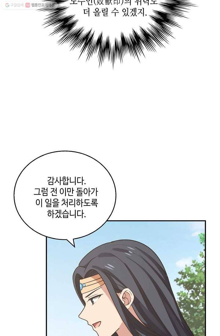 무련전봉 292화 35