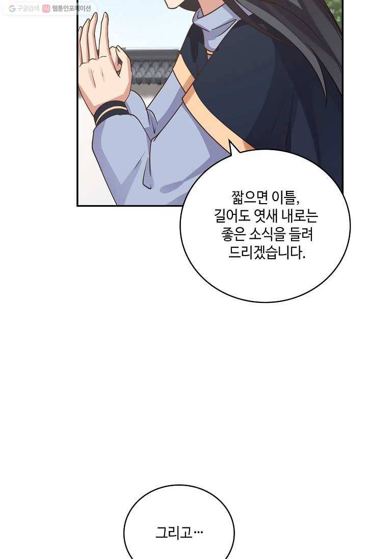 무련전봉 292화 36