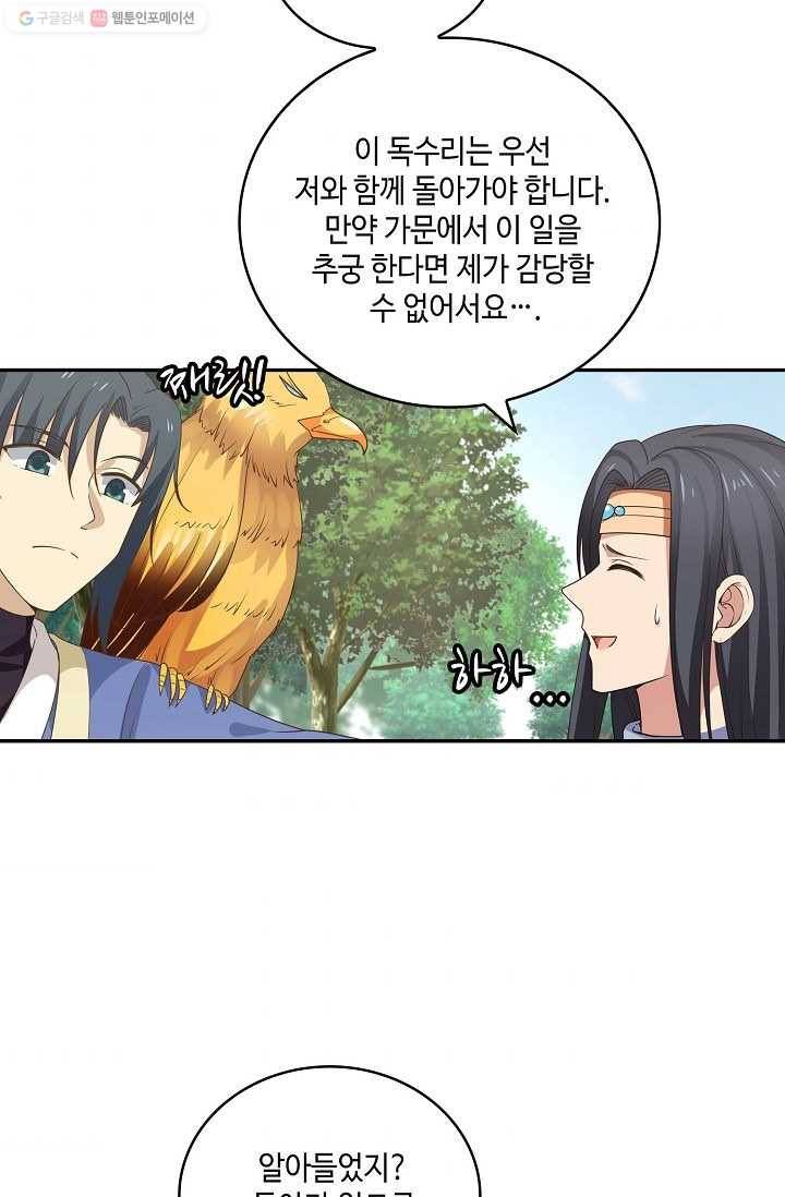 무련전봉 292화 37