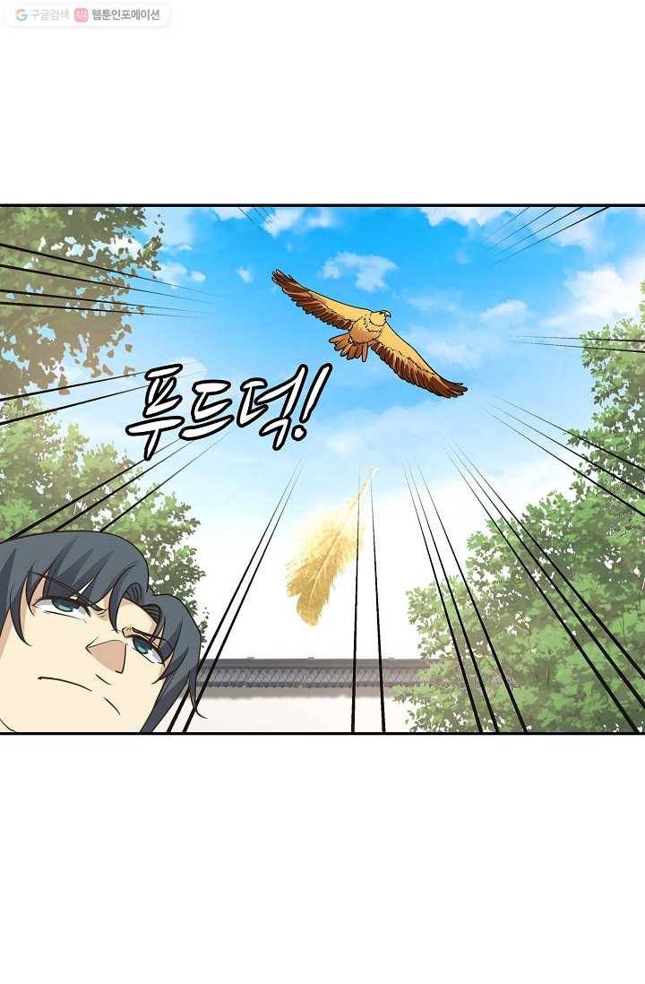무련전봉 292화 39