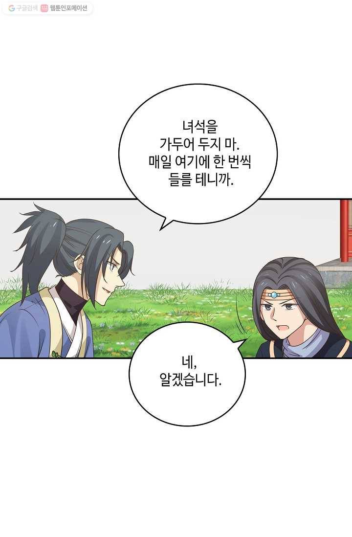 무련전봉 292화 40