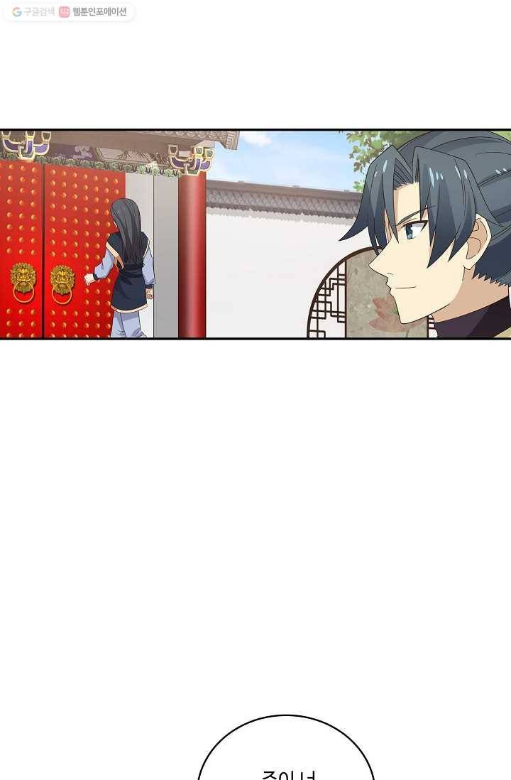 무련전봉 292화 41
