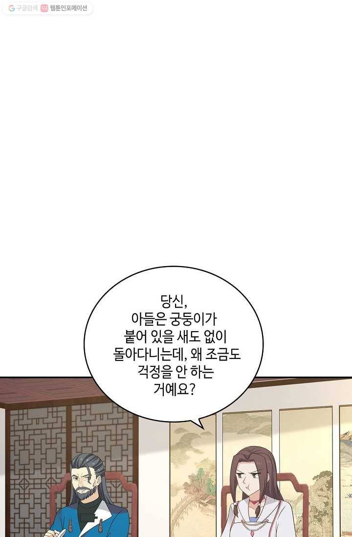 무련전봉 292화 46