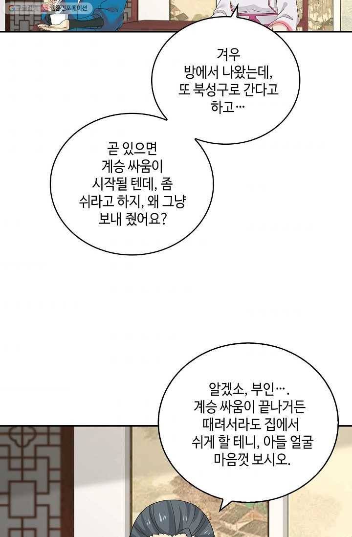 무련전봉 292화 47
