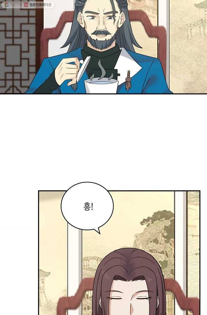 무련전봉 292화 48