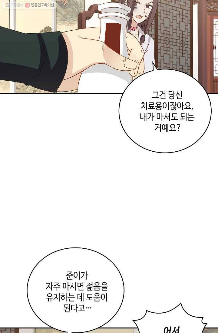 무련전봉 292화 50
