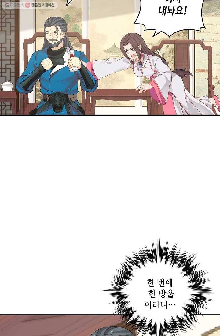 무련전봉 292화 51