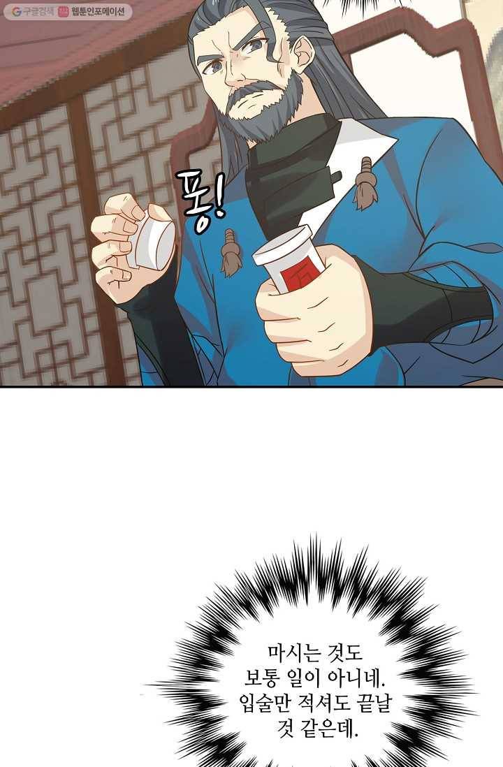 무련전봉 292화 52