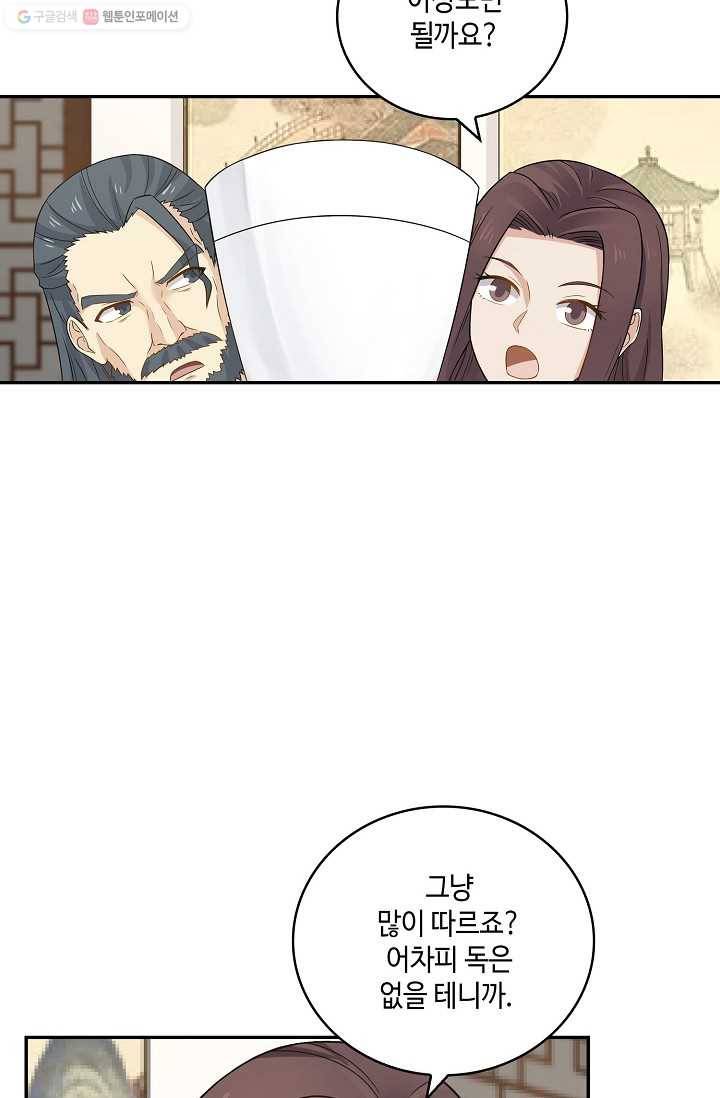 무련전봉 292화 54