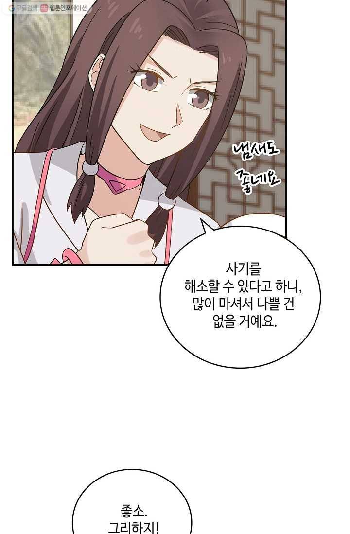무련전봉 292화 55