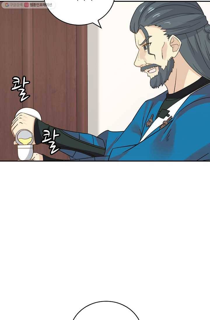 무련전봉 292화 56