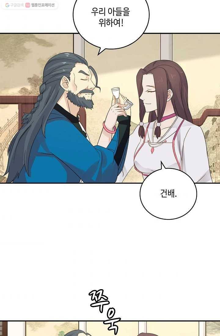 무련전봉 292화 57