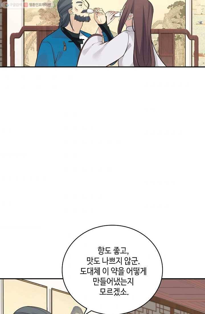 무련전봉 292화 58