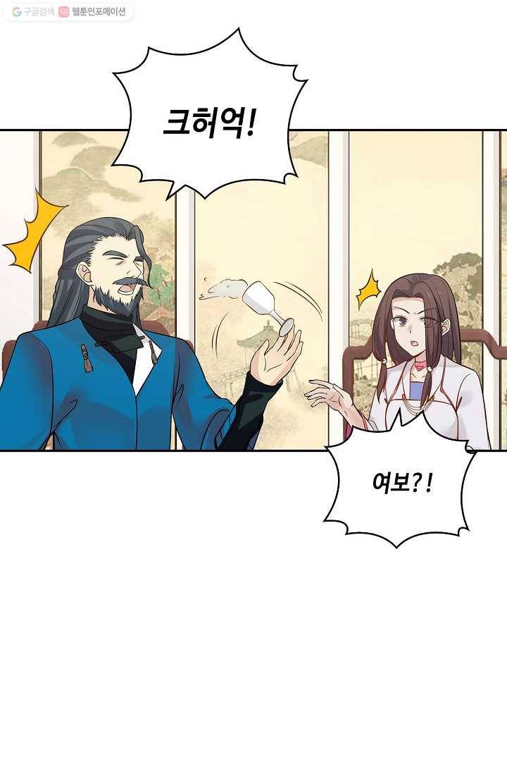무련전봉 292화 61