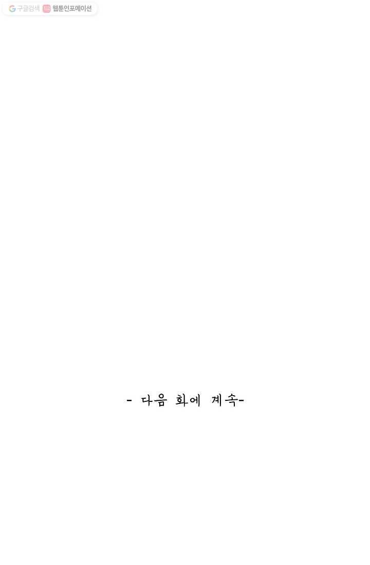 무련전봉 292화 64
