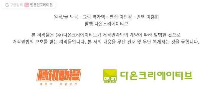 무련전봉 292화 65