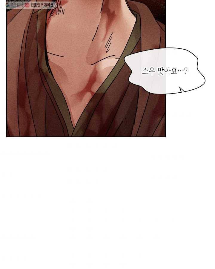 용이 비를 내리는 나라 138화 7